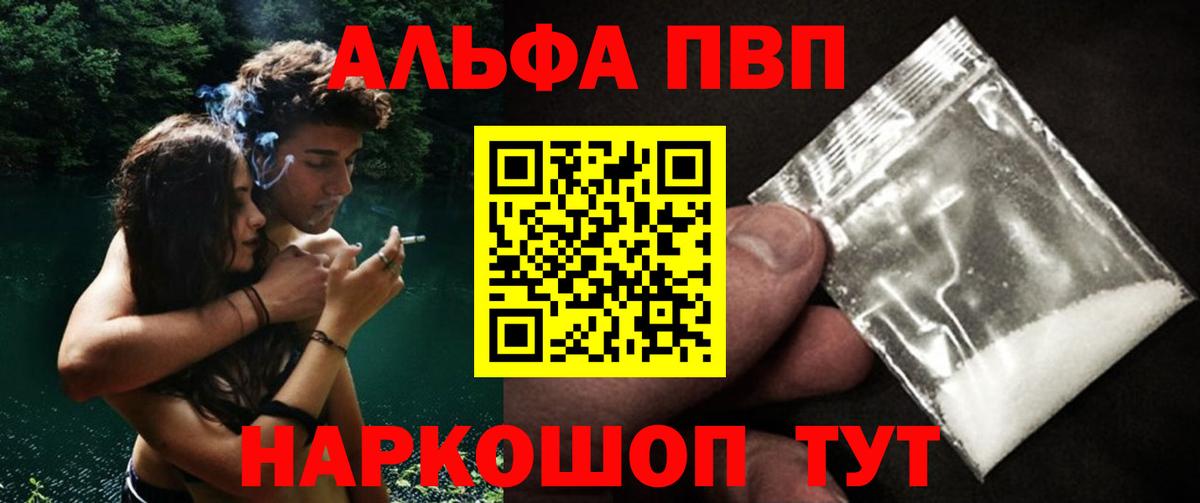 А ПВП Соль Химки