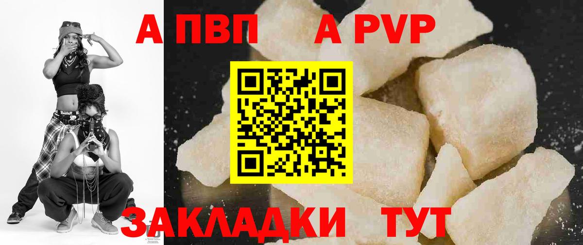 Alfa_PVP СК КРИС  A PVP крисы CK  APVP СК  Химки  Вход с VPN 