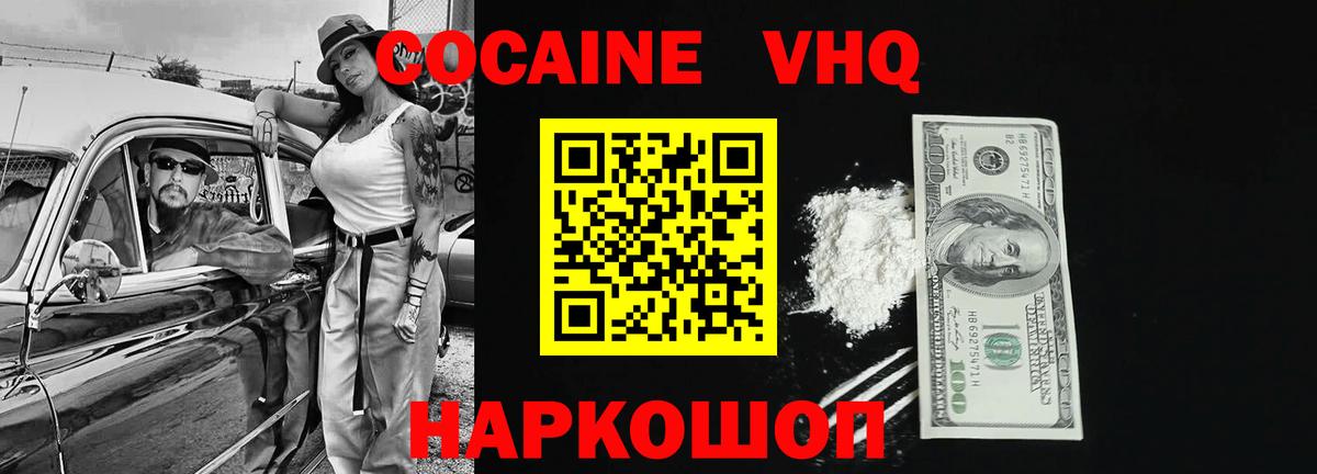 Химки  цены наркотик  Cocaine 97%  Вход с VPN  Cocaine Fish Scale 