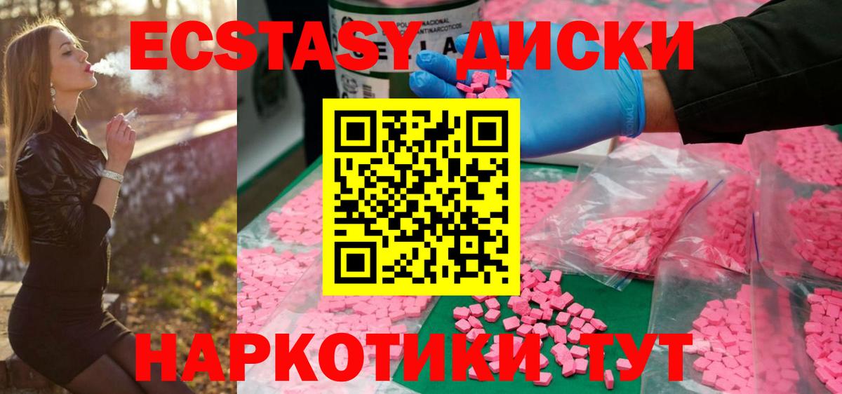 Ecstasy ешки  Вход с VPN  Химки  Экстази  цена   Экстази круглые 