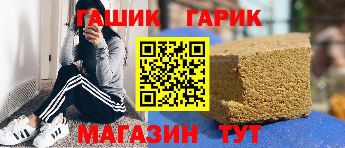 Гашиш гашик Химки