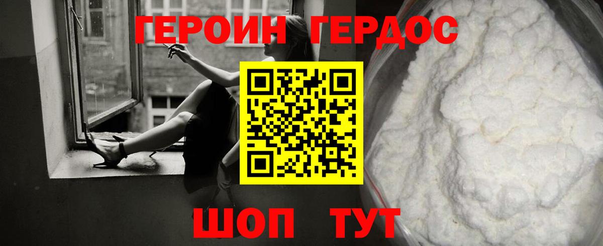 Химки  ГЕРОИН Heroin  Вход с VPN 