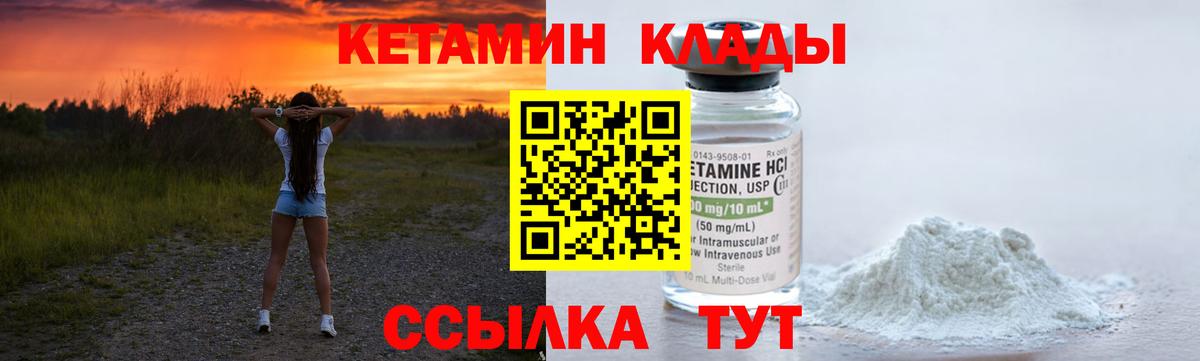 Химки  Кетамин ketamine  Вход с VPN  КЕТАМИН VHQ 