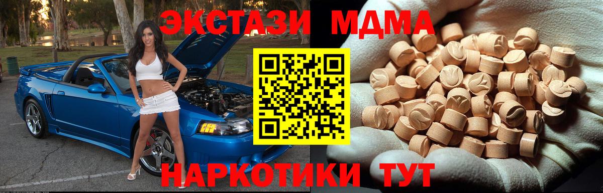 Химки  MDMA кристаллы  МДМА кристаллы  Вход с VPN 