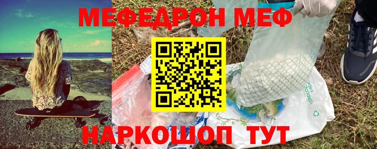 Меф кристаллы Химки