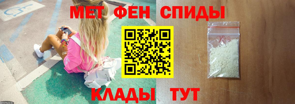 МЕТАМФЕТАМИН пудра Химки