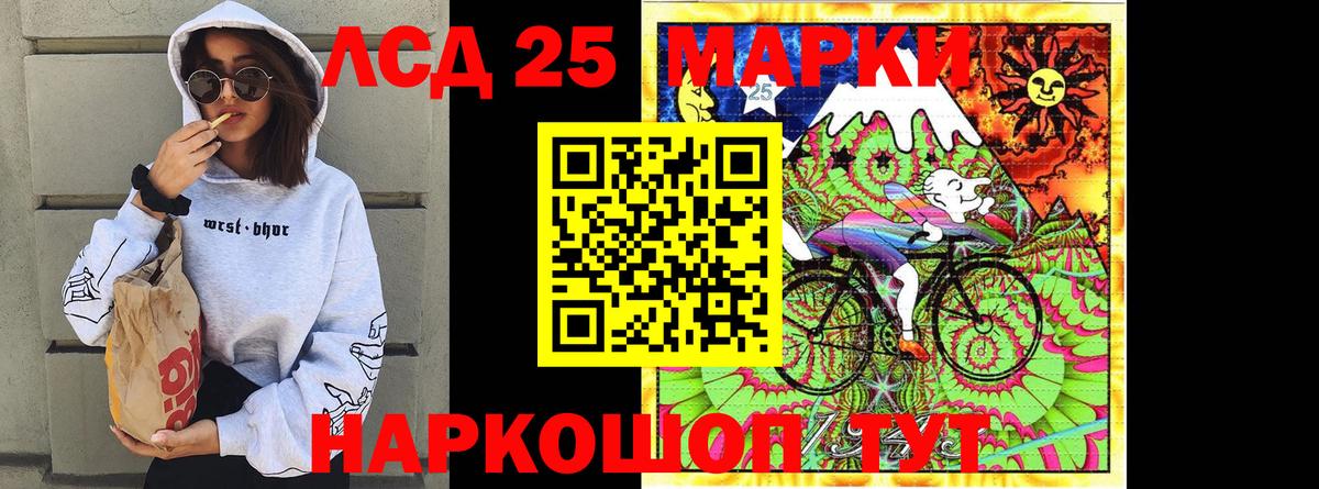 Марки 25I-NBOMe 1,5мг Химки