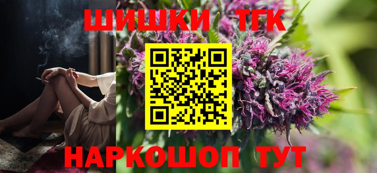 Бошки Шишки план Химки